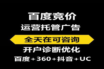 实战案例：竞价推广代运营如何提升转化率
